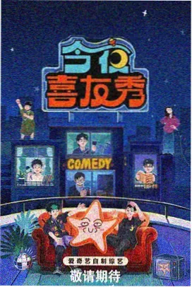 夜市食堂 动画封面 夜市灯火与手作料理